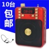 Manufactor wholesale Little bee Megaphone Insert card radio Waist hanger type teaching an amplifier horn Manufactor wholesale Little bee Megaphone Insert card radio Waist hanger type teaching an amplifier horn