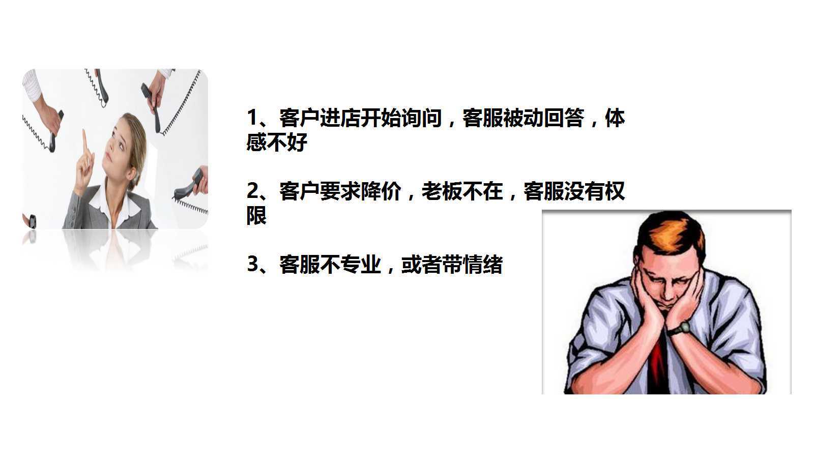 明星店铺必修手册之老客户维护