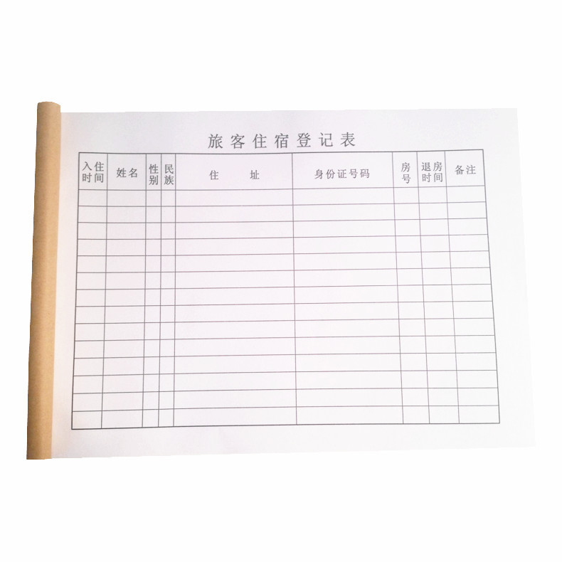 旅客住宿登记本 宾馆酒店登记簿 旅店入住记录表 31张 定印logo