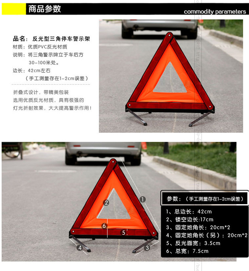 车载三角牌怎样折叠 应急三角牌怎么折叠