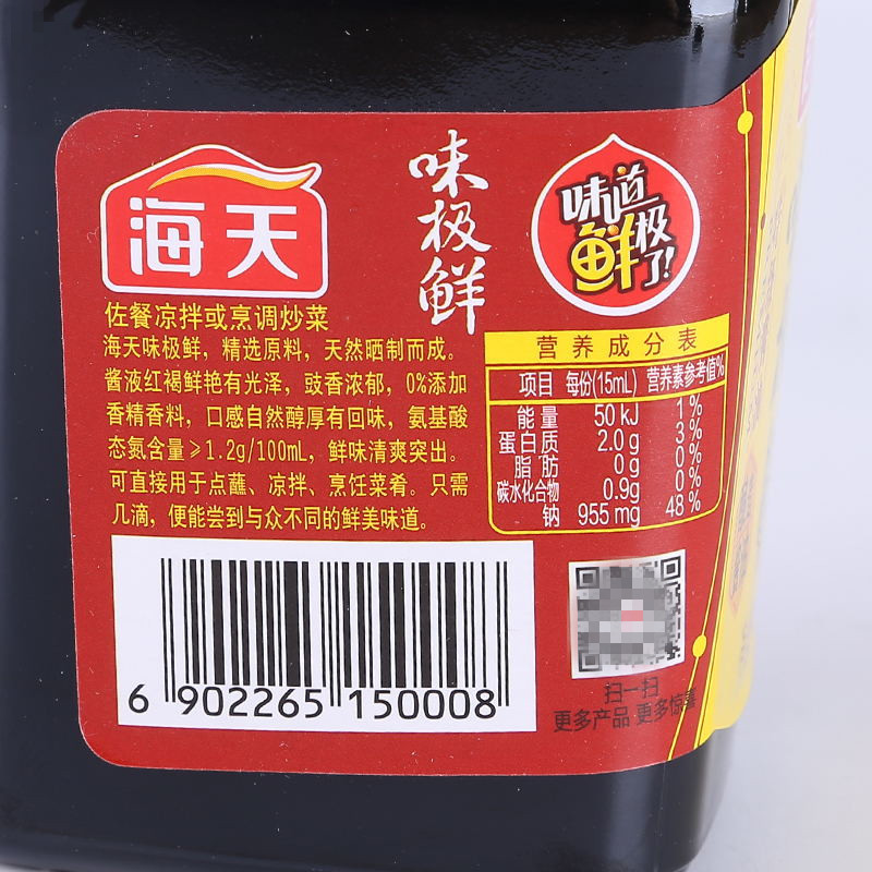 商品名称:海天味极鲜酱油  规格:380ml*12瓶/箱  配料表:水,非转基因
