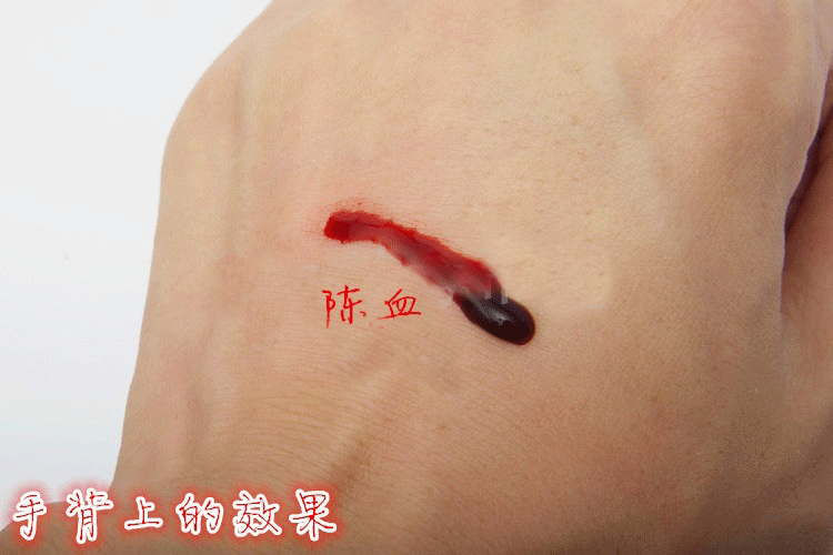 血浆 万圣节影视cos道具逼真人造假血无毒吐血胶囊吸血鬼假牙批发