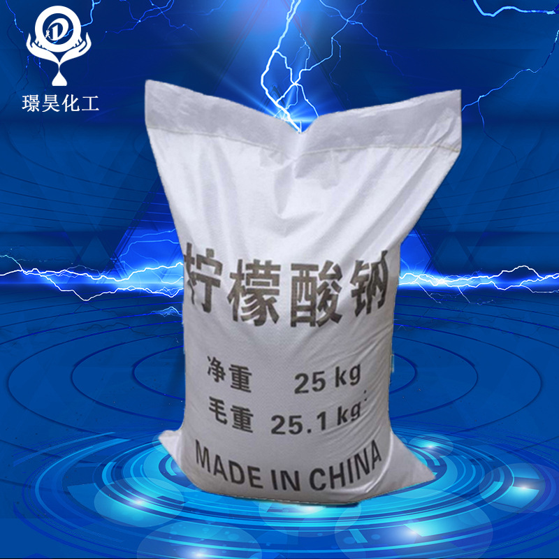 【柠檬酸钠】厂家批发98%优级清洗剂柠檬酸钠国标工业级柠檬酸钠