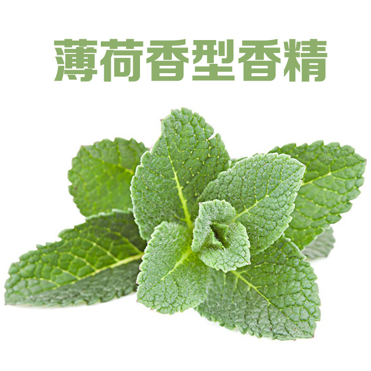 厂家供应 直销薄荷香型香精 多用途香精 食用食品香精香料批发
