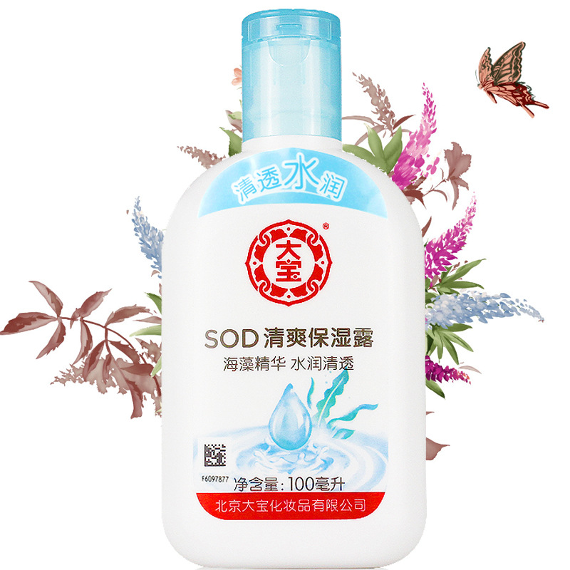 大宝sod清爽保湿露100ml