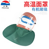 B306 Jireh Labor insurance supply heat insulation Shawl face shield organic glass face shield Organic Protective masks