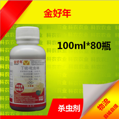 丁硫·吡虫啉_丁硫吡虫啉_富美实 金好年 100ml*80瓶 - 阿里巴巴
