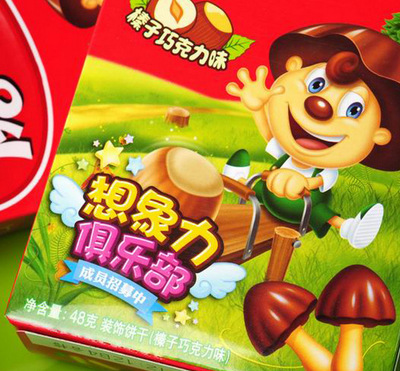 好丽友 蘑古力 小饼干 牛奶榛子红豆巧克力 整箱批发48克g*20盒