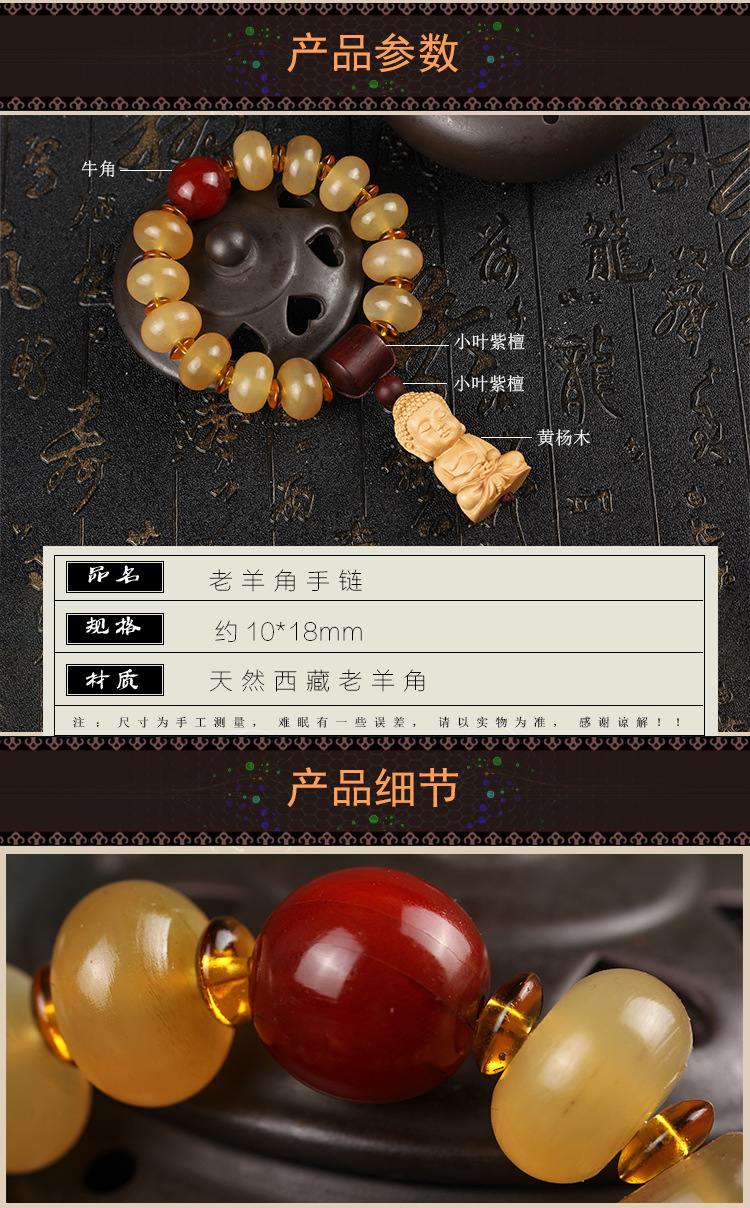 原创正宗羊角打磨算盘珠带血丝佛珠手串搭配黄杨木童子佛一件代发