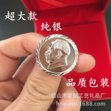 厂家直供毛主席像章银胸章 毛爷爷头像徽章纪念章 直径2.6cm