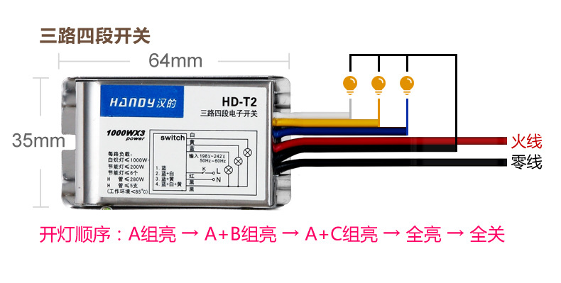 量大从优汉的内置分段器 led吊灯客厅灯分段开关 二路三段接收器