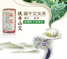 手工精选艾尖茶天然艾草茶叶野生食用艾叶茶叶特产艾草茶叶艾灸茶
