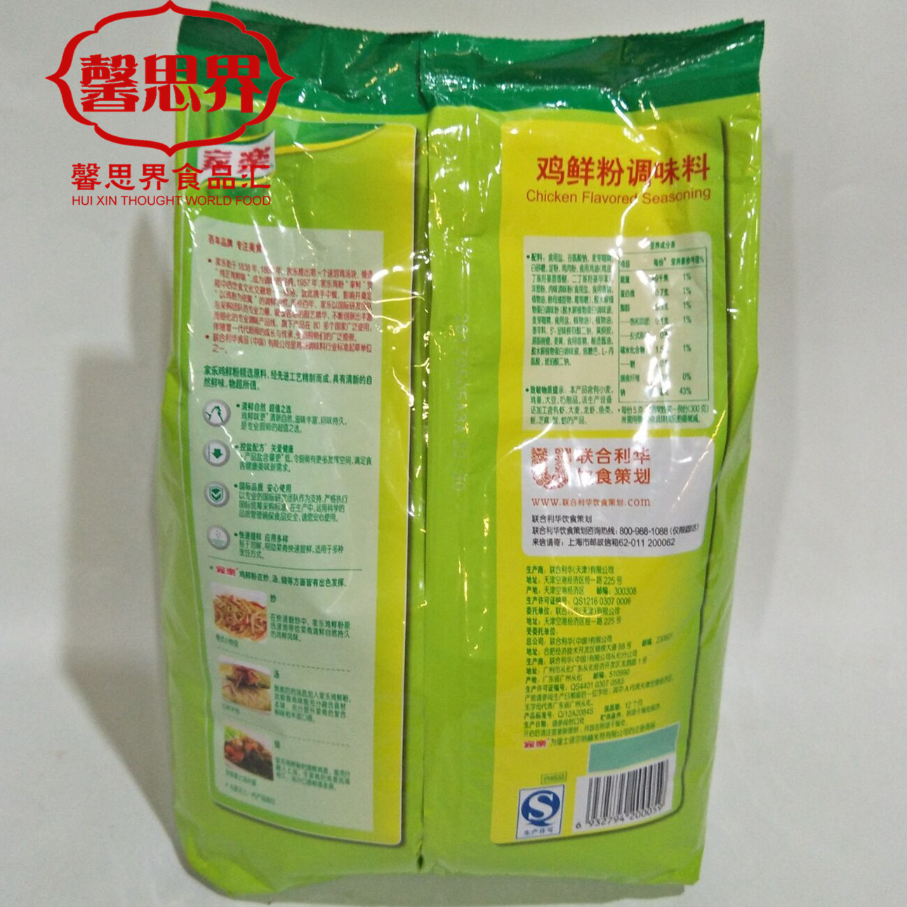 家乐鸡鲜粉调味料袋装鸡粉鸡精火锅汤类卤菜调味品2kg