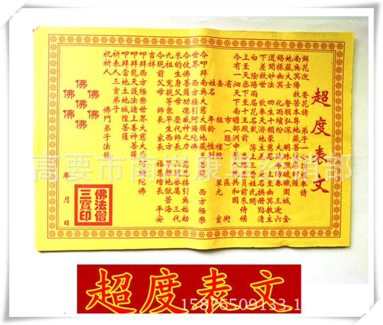 庄严品绣品佛教用品铜板花织花布刺绣莲花戒定真香加厚款-报价