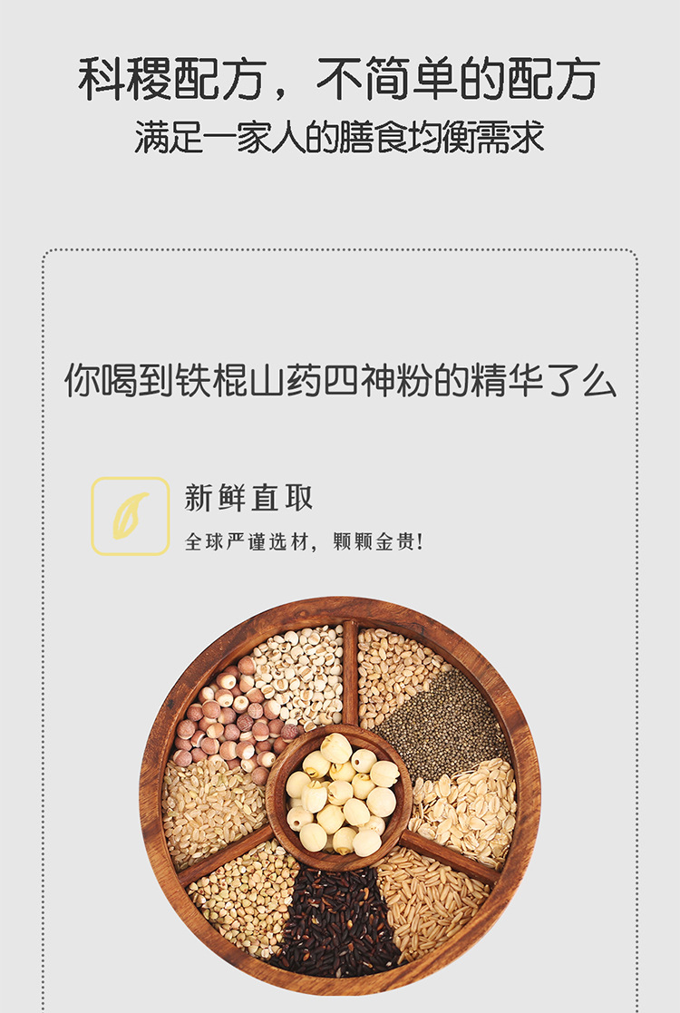 科稷 铁棍山药四神粉 五谷杂粮冲调谷物代餐粉 支持oem贴牌代加工