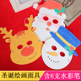 绘画面具圣诞节表演道具圣诞人物脸谱儿童diy手工圣诞面具材料包