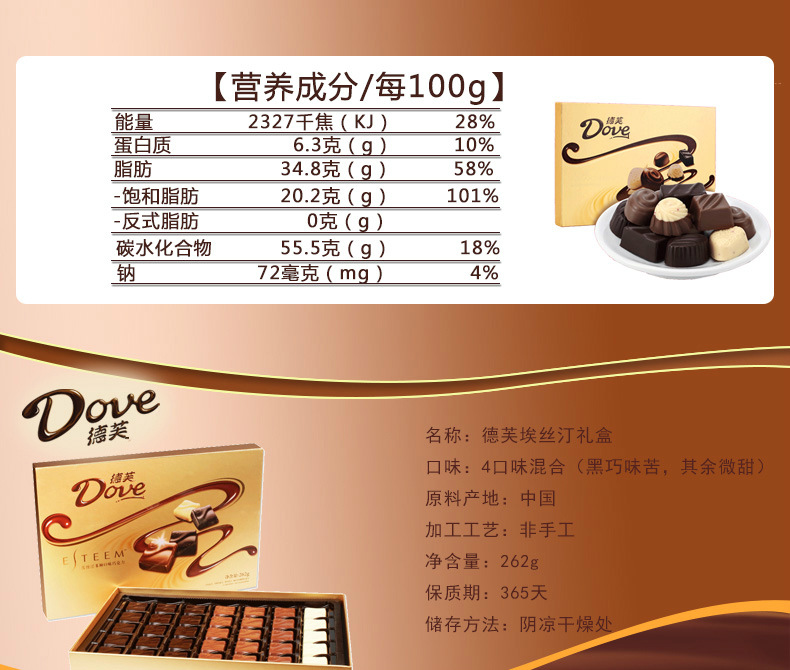 供应德芙巧克力精心之选