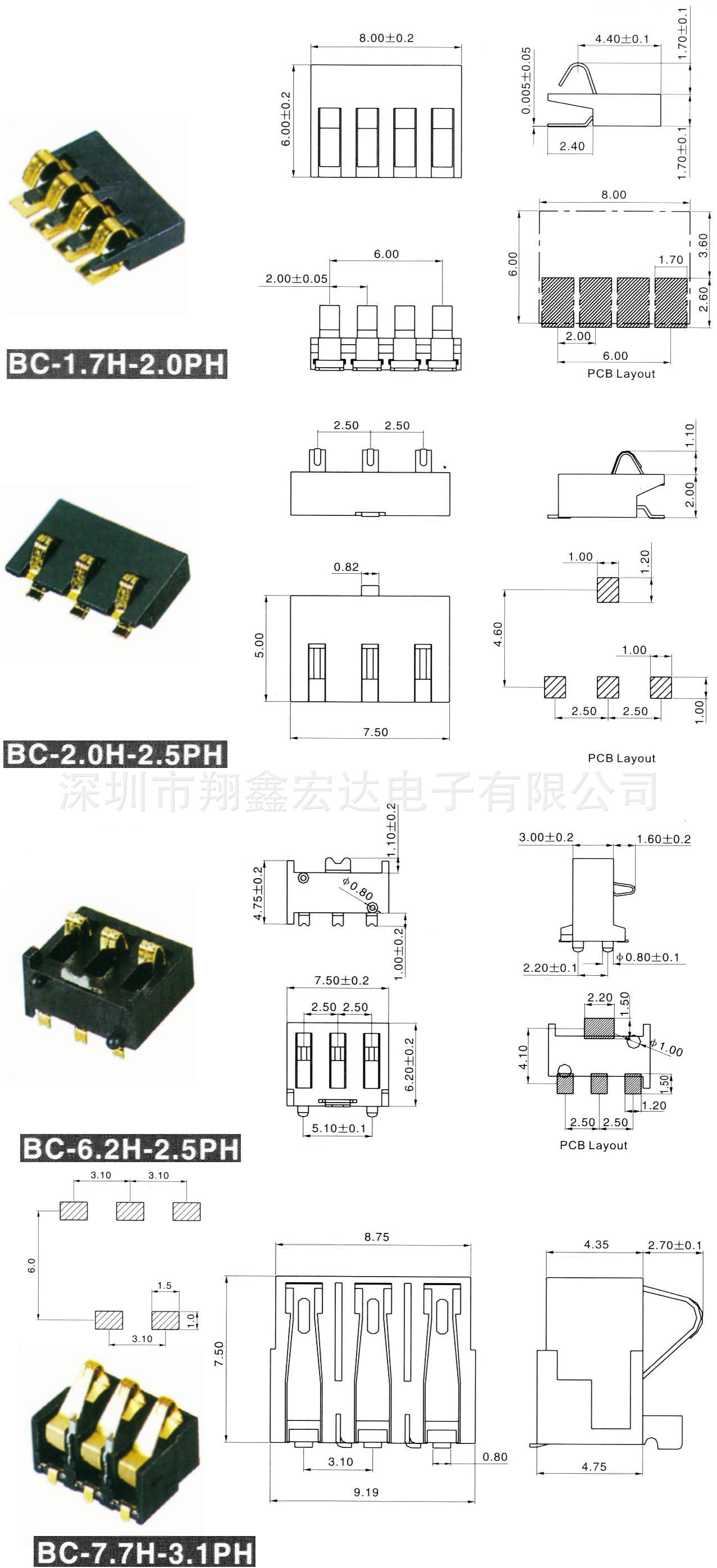 厂家直销3pin立卧刀片式锂电池充电接触端子手机电池座连接器
