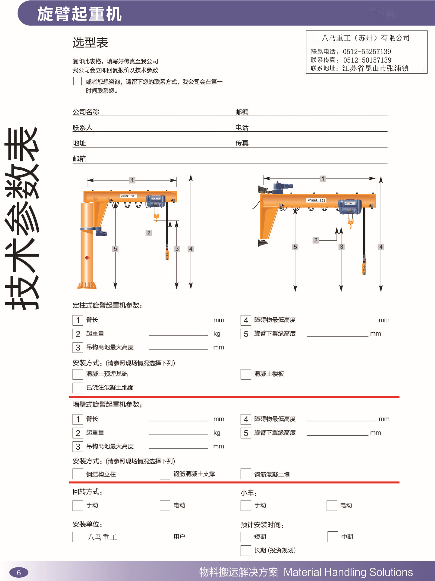 厂家供应悬臂吊 bzd型号电动单臂吊360度旋转悬吊臂厂家供应