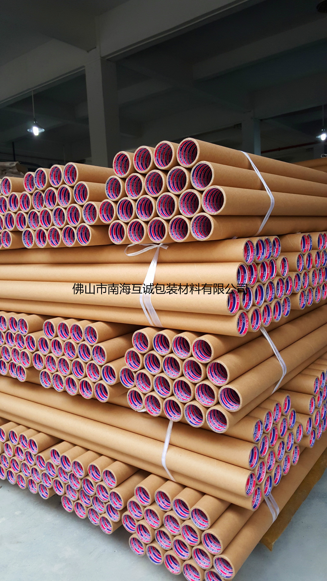 电工胶带纸管 工业纸管 厂家批发定制纸管 纸筒纸管 佛山纸管厂家