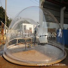 批发定做大型 1米 1.5米 2米 3米 亚克力 有机玻璃透明半球