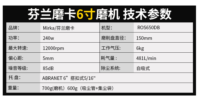 芬兰磨卡6寸自吸式圆形磨机 轻型气磨砂纸抛光机 气动打磨机批发