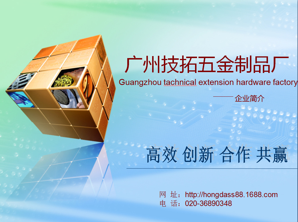 广州市花都区新华技拓五金制品厂