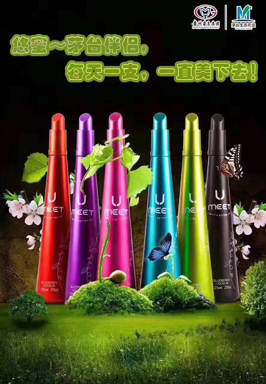 红酒 欢乐颂2 伴侣悠蜜umeet蓝莓利口红酒 六色口感