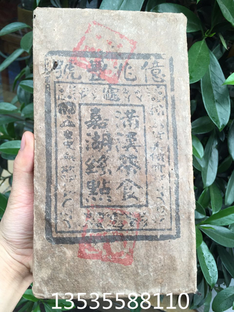 批发普洱茶熟砖 亿兆丰号茶砖 老普洱茶砖1000克