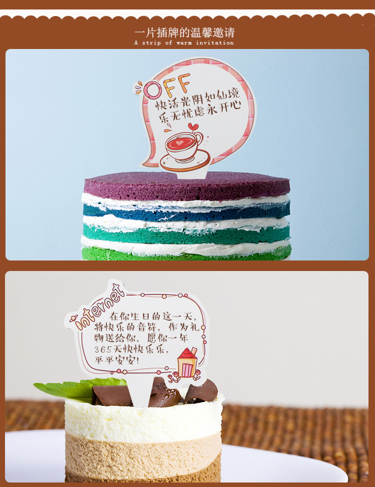 蛋糕装饰可写字的插牌 粉嫩生日甜品插牌 甜品台布置装饰插件10枚