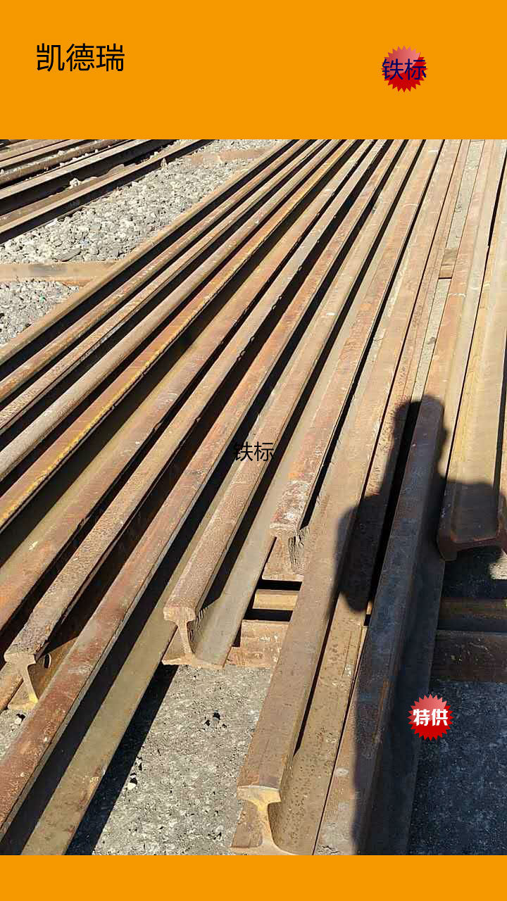 p60/12.5-25,标轨,定制再用轨,钢轨,工具轨,租赁钢轨,2个月起租