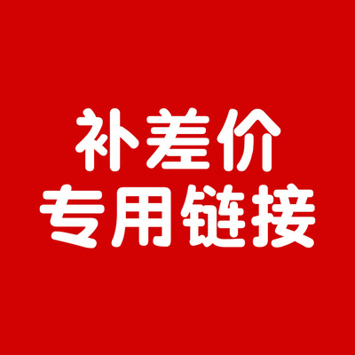 厂家直销 立邦快涂宝通用防水 快递补差价专用链接