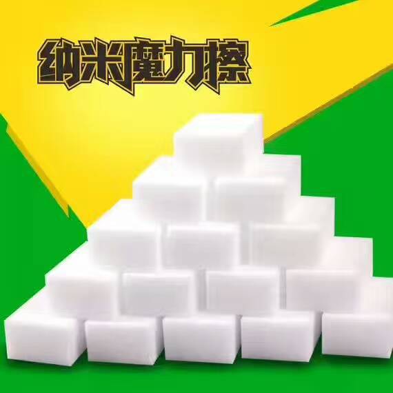 新款正品纳米海绵块厨房清洗油污超强重油污专供汽车室内清洗污垢