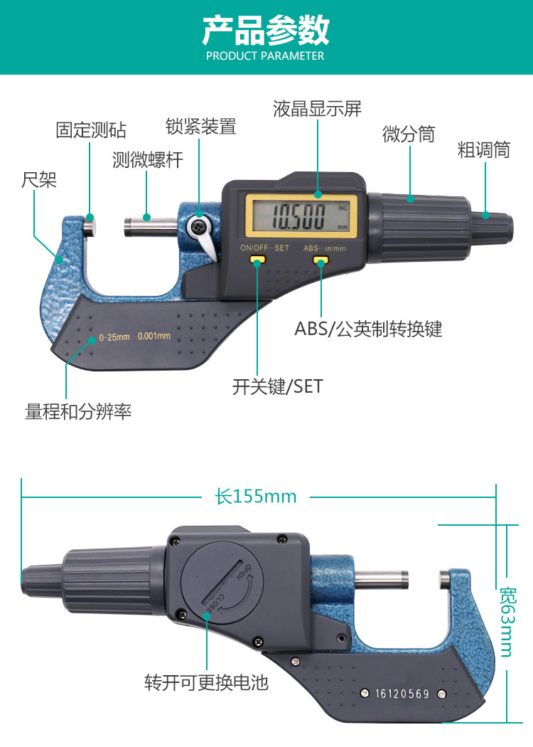 外径千分尺0-25mm高精度0.001电子数显千分卡尺螺旋测微仪