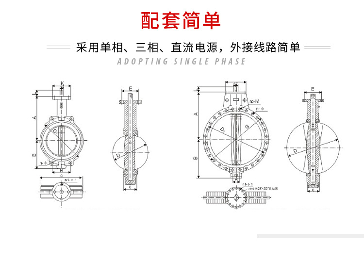 对夹式蝶阀拉链式电子执行器 阀窄边球墨铸铁碳钢蝶阀