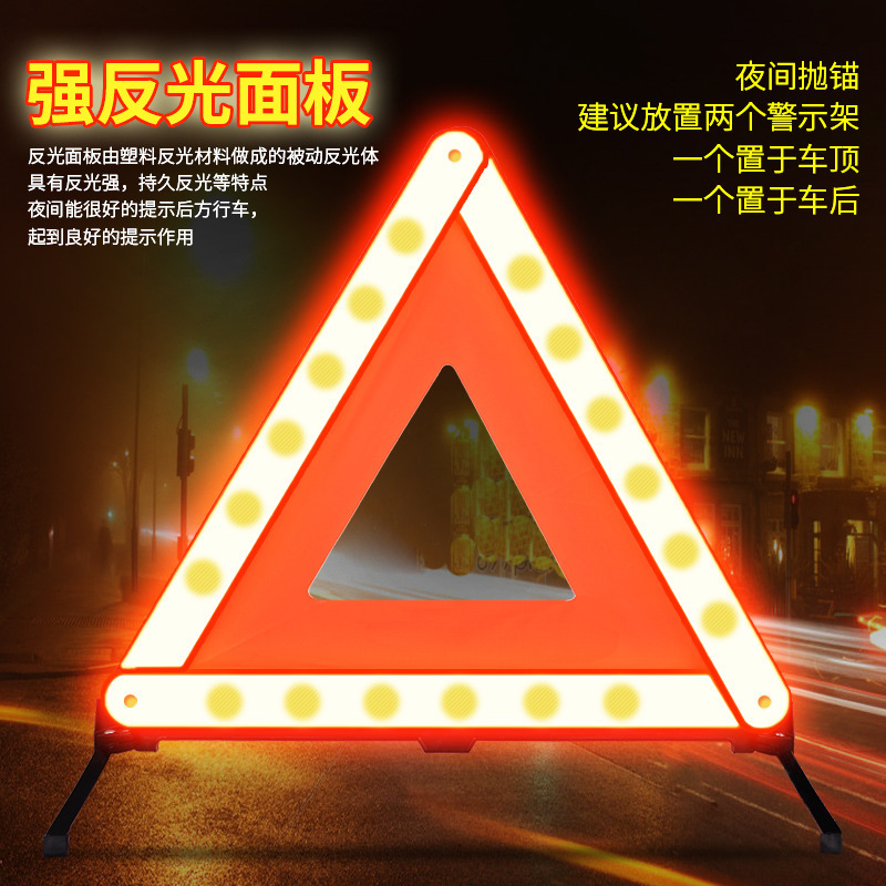 Automotive Warning Triangle Tripod Car Failure Parking Safety National Standard Tripod with Reflective Cloth Red Box