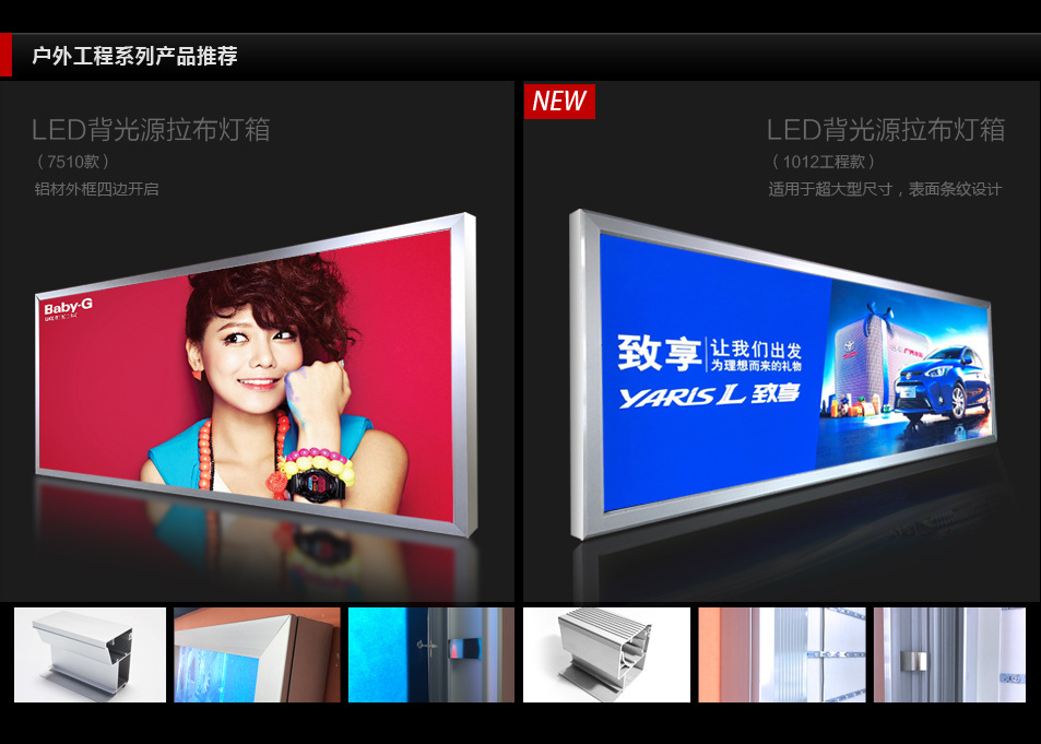 广州亮欣光电广告器材有限公司