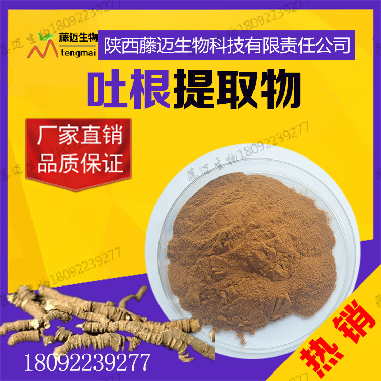 吐根提取物支持检测 吐根酊提取物 批发根萃取欢迎选购吐根粉