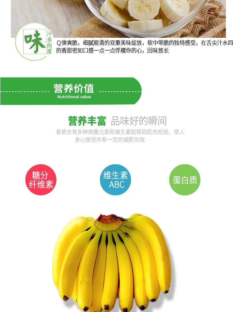 供应广西香蕉应季鲜果新鲜果园现摘现发