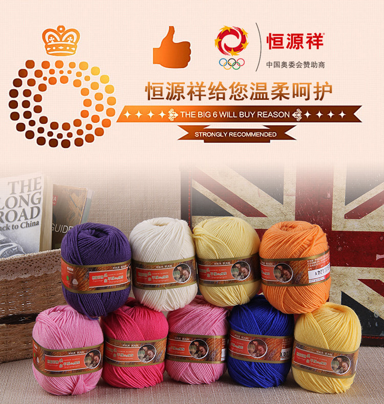 恒源祥牌澳貂绒线ad212中粗 12支4股正品毛线