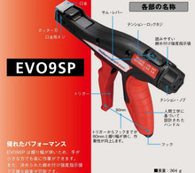 海尔曼太通手动束扎工具EVO9SP扎带枪 易耗件替换刀片 金属枪头