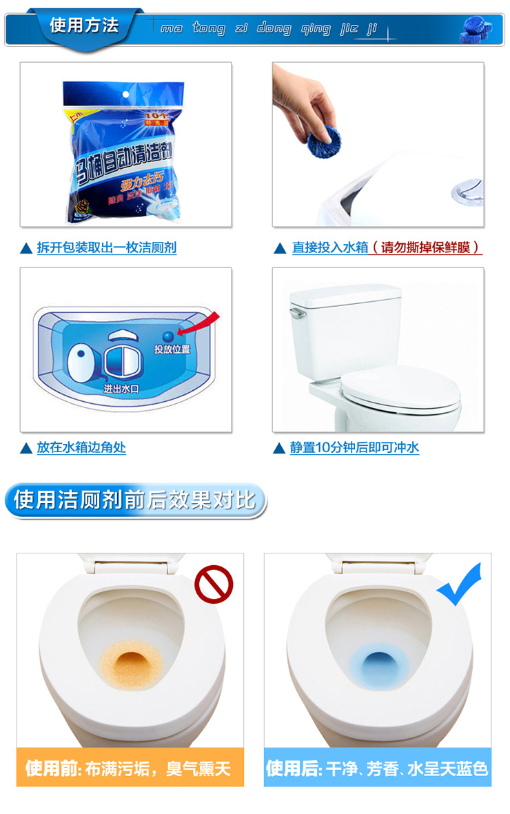 10个装蓝泡泡马桶清洁剂 卫生间耐用自动洁厕灵洗厕所除臭洁厕宝