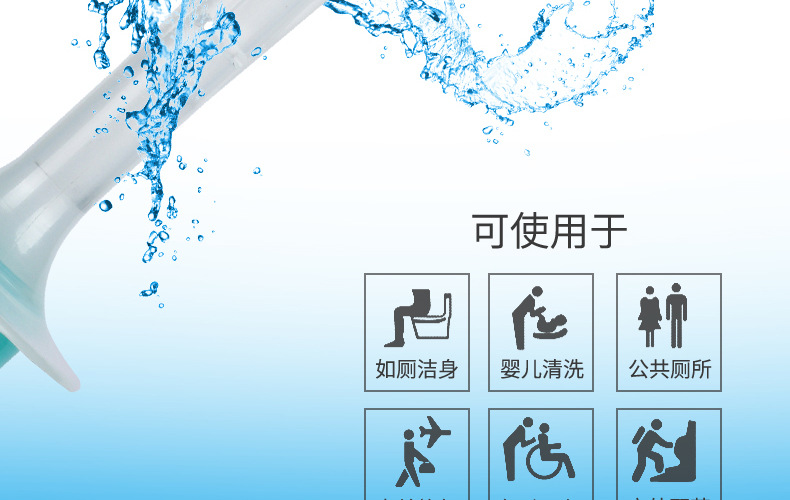 乐康便携式妇洗器 洁身外阴道肛门冲洗器产妇孕妇清洗屁股oem