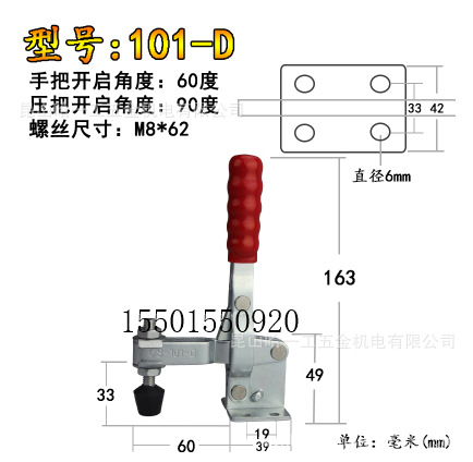 快速夹具垂直式式 垂直式夹钳焊接工装压紧夹钳快速紧固件GH-101D