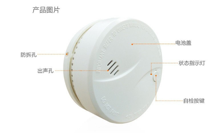 烟雾报警器内部结构图图片