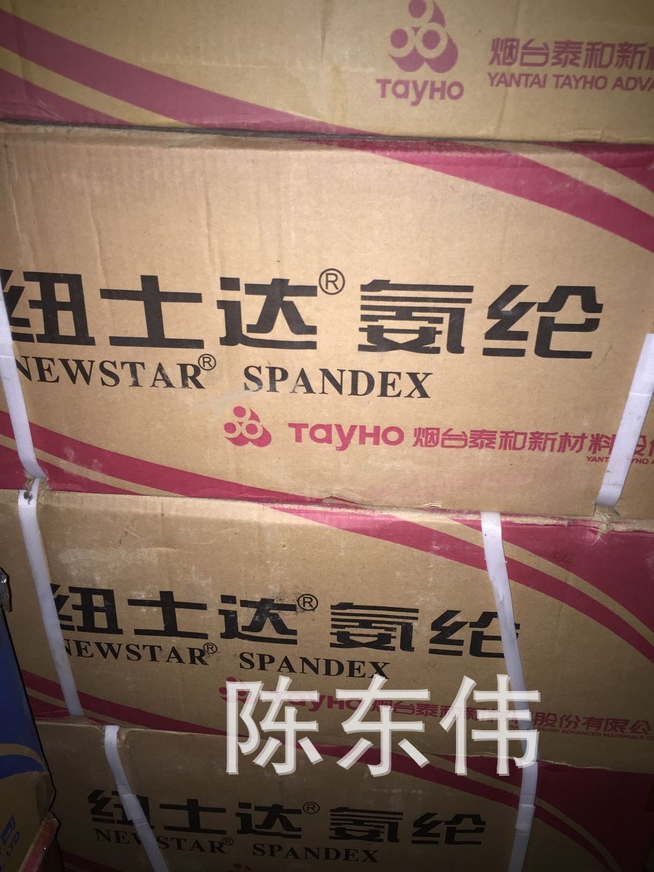 供应20d白色透明原管纽士达氨纶丝