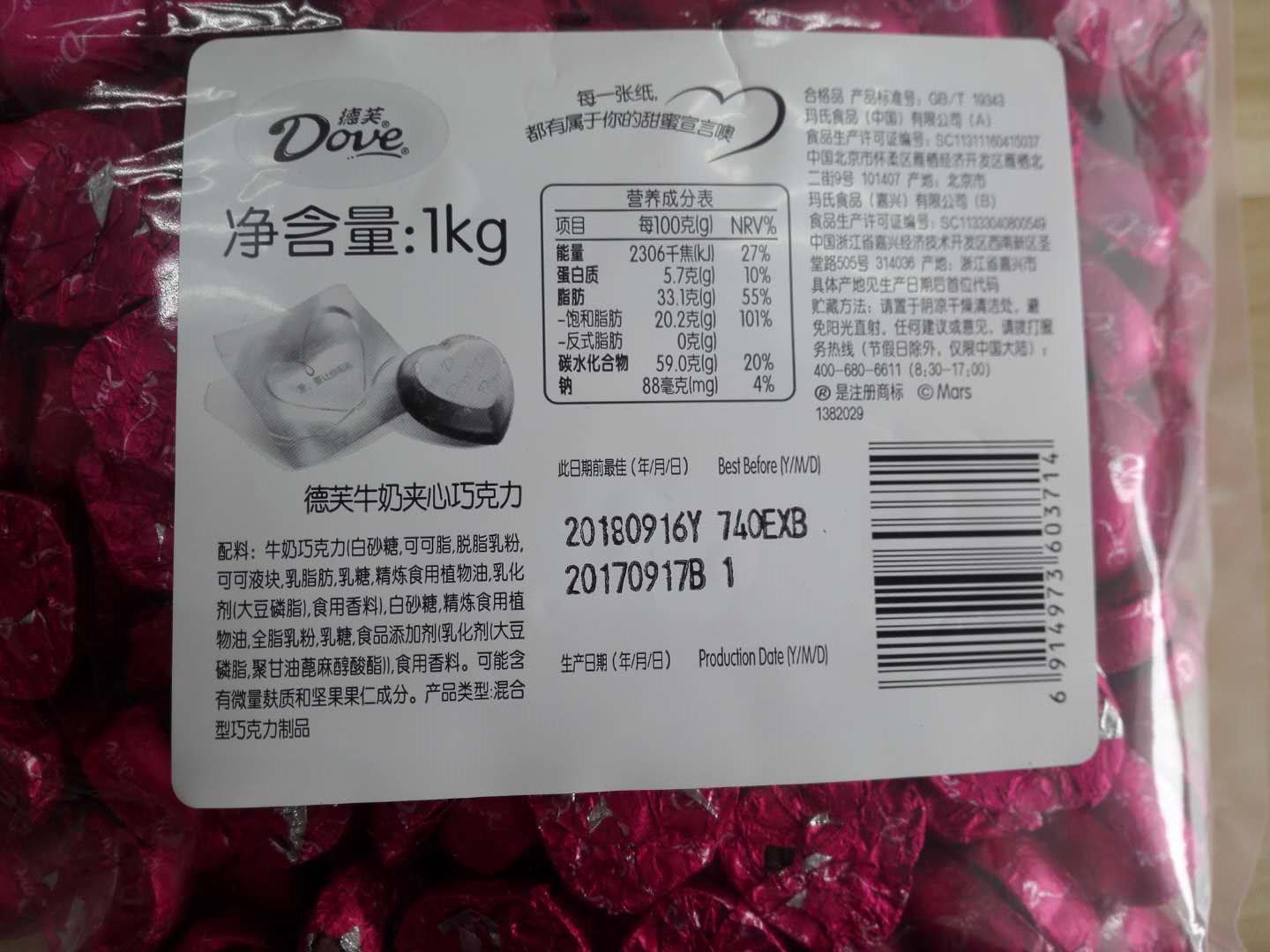 心语德芙巧克力整箱批发牛奶夹心味5.3g德芙心形带祝福语结婚喜糖