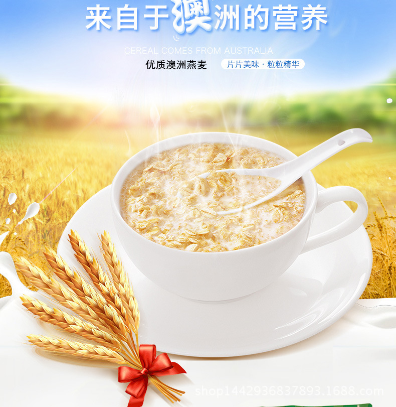 秦老太澳洲五色果蔬燕麦片即食 早餐冲饮免煮营养谷物600g/袋批发