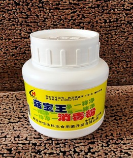 菇保菌室消毒粉 新一代老菇房 重茬烟雾消毒剂 灭菌剂 烟剂