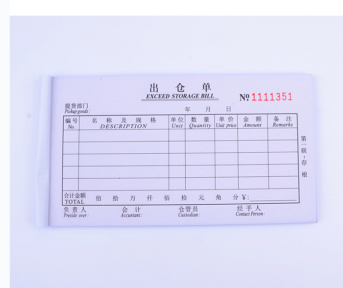包邮三联出仓单48k/32k方成三联产品出仓单据 无碳复写带垫板20本
